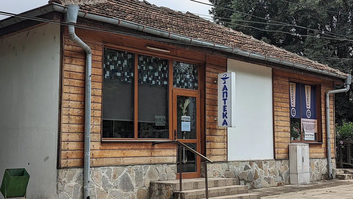 Символна снимка: аптека в Малко Търново